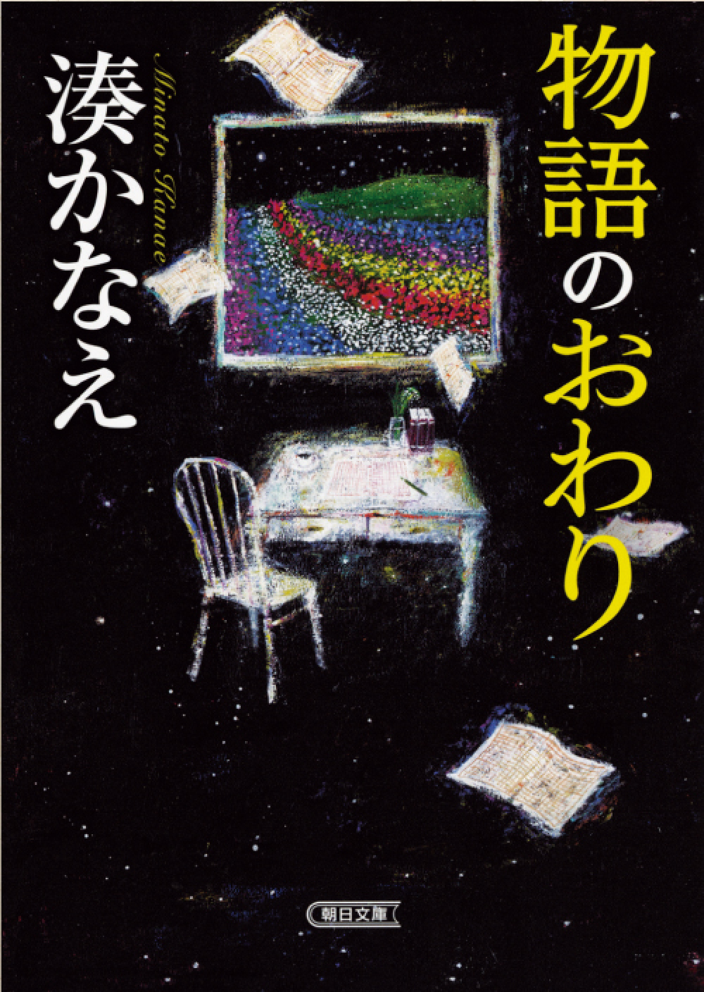 地域を知る一冊