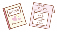 よみもの「お薬手帳は1冊です ！」の見出し画像です