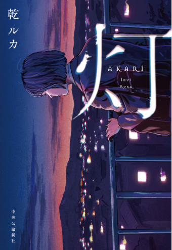 よみもの「灯」の見出し画像です