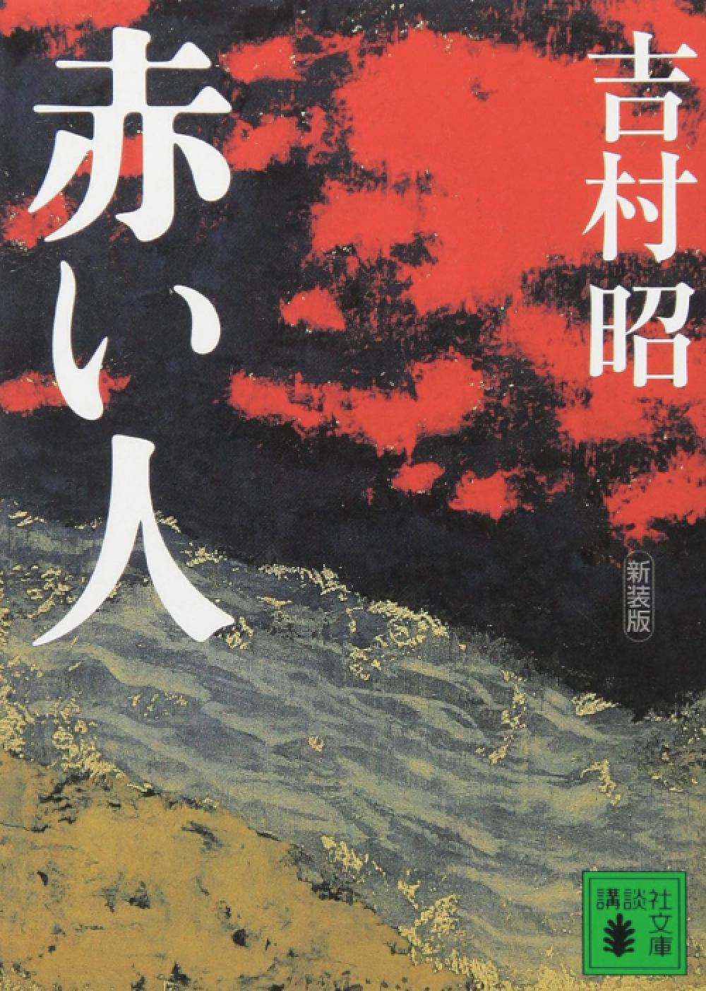 地域を知る一冊