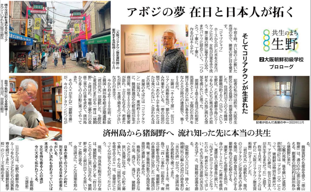 新聞記者に聞いてみた