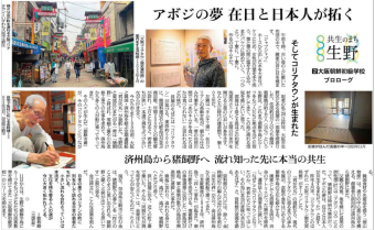 よみもの「社会の弱者に寄り添う記事を」の見出し画像です