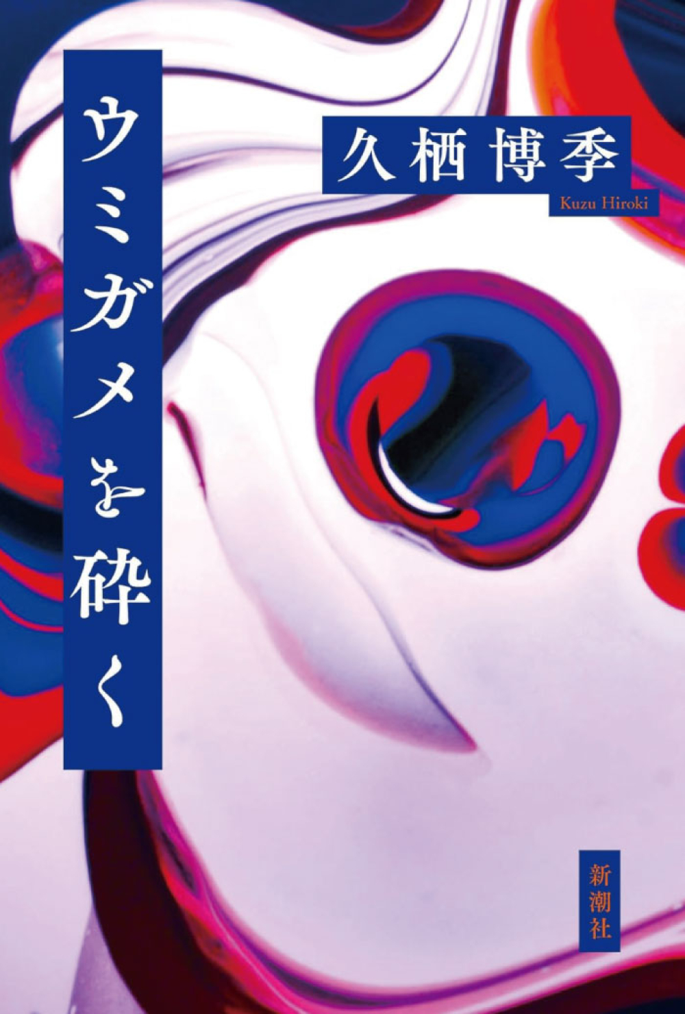 地域を知る一冊