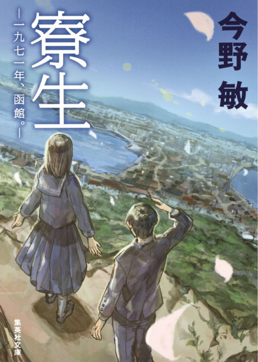 地域を知る一冊
