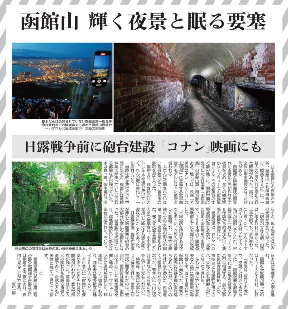新聞記者に聞いてみた