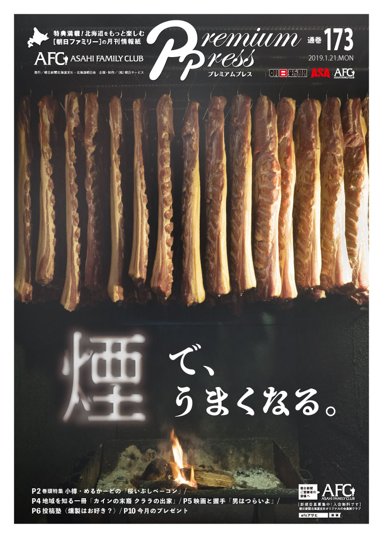 ベーコンに使うのはデンマーク産ランドレース種の豚バラ肉。