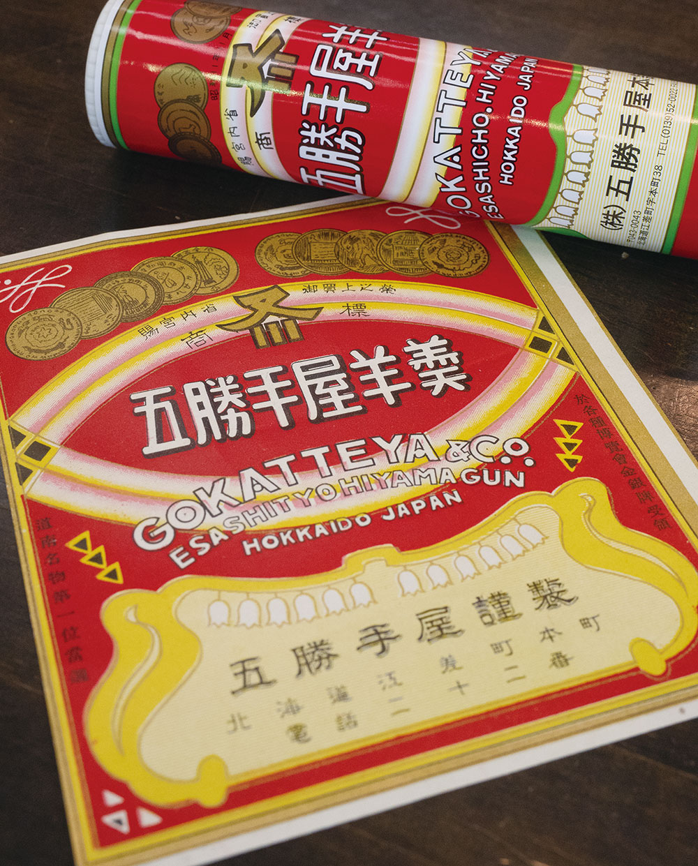 五勝手屋羊羹