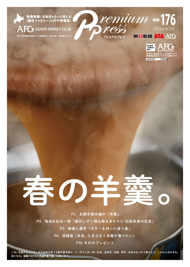 左がオリジナルの五勝手屋羊羹。大正金時使用。右が新作、春限定のさくら羊羹。福白金時使用。塩漬けのさくらも花びらも入っていて、やさしい香りと塩味がいい。