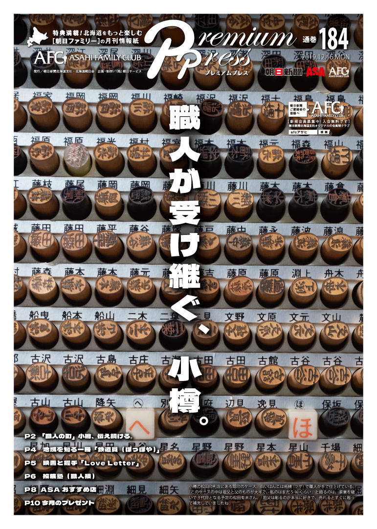 松田有未さんの作品