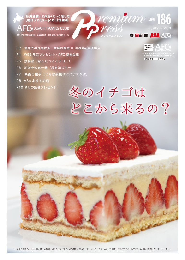 イチゴイメージ