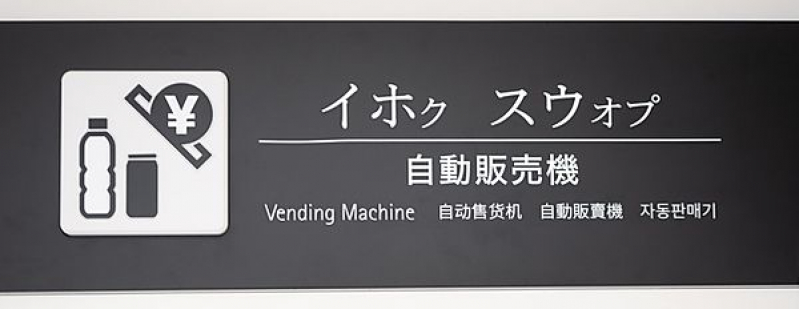 館内のサイン