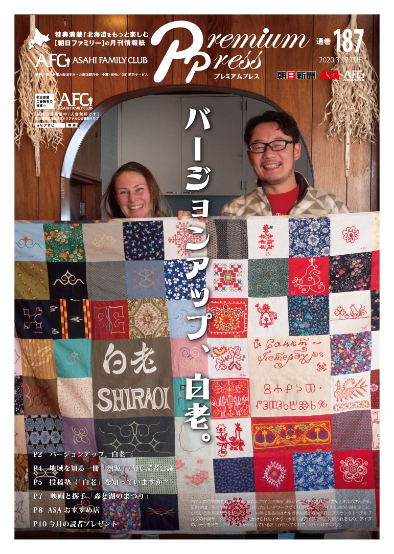 林啓介さんとオルガさん
