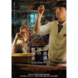 プレゼント「サツゲキ 映画鑑賞券」の画像です