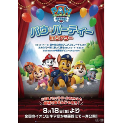 プレゼント「イオンシネマ共通鑑賞券」の画像です