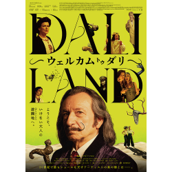 プレゼント「サツゲキ 映画鑑賞券」の画像です