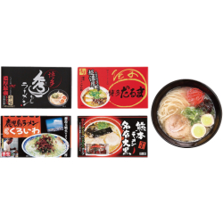プレゼント「九州繁盛店ラーメンセット」の画像です