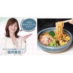プレゼント「ラーメン 札幌 一粒庵  (４食入)」の画像です