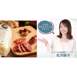 プレゼント「ファットリアビオ」の画像です