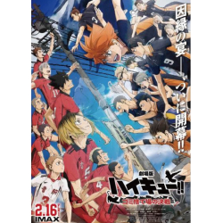 プレゼント「イオンシネマ共通鑑賞券」の画像です