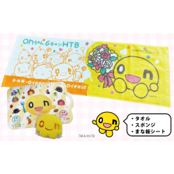 プレゼント「HTB 非売品onちゃんグッズセット」の画像です