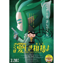 プレゼント「イオンシネマ共通鑑賞券」の画像です