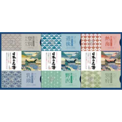 プレゼント「バスクリン 日本の名湯オリジナルギフトセット」の画像です