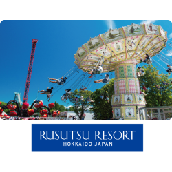 プレゼント「ルスツリゾート 遊園地1日券引換券」の画像です