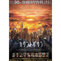 プレゼント「サツゲキ 映画鑑賞券」の画像です