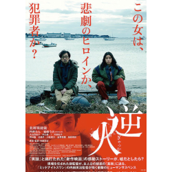プレゼント「サツゲキ 映画鑑賞券」の画像です