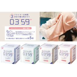 プレゼント「本多タオル ０３５９クイックヘアドライタオル」の画像です