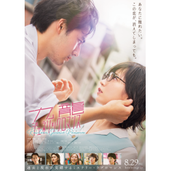 プレゼント「ムビチケ 映画『 九⿓ジェネリックロマンス 』」の画像です