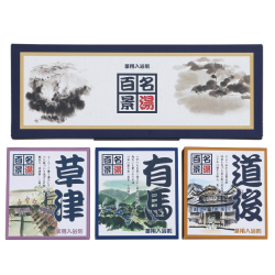 プレゼント「五洲薬品 名湯百景ギフト」の画像です