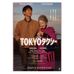 プレゼント「イオンシネマ共通鑑賞券」の画像です