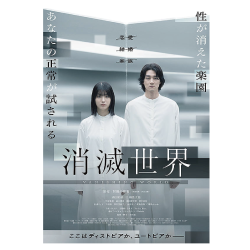 プレゼント「サツゲキ 映画鑑賞券」の画像です