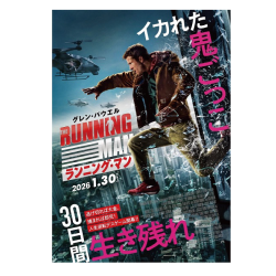 プレゼント「イオンシネマ共通鑑賞券 」の画像です