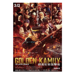 プレゼント「イオンシネマ共通鑑賞券」の画像です