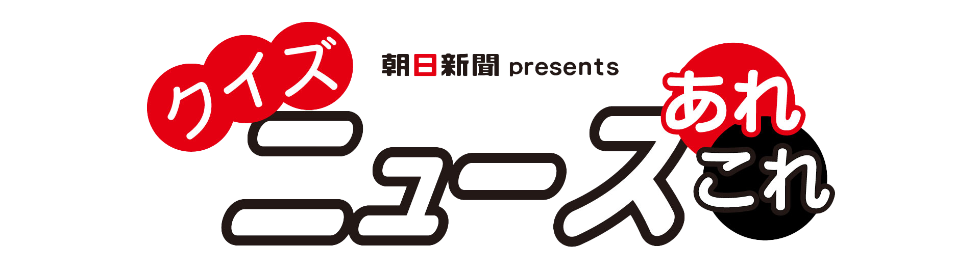 ニュースあれこれ